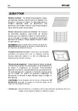 Предварительный просмотр 42 страницы Vivax BO-654PH G Instruction Manual