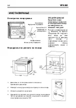 Предварительный просмотр 44 страницы Vivax BO-654PH G Instruction Manual