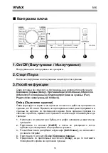 Preview for 69 page of Vivax CDR-0816B Instruction Manual