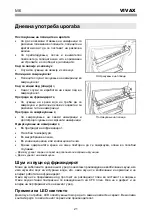 Предварительный просмотр 80 страницы Vivax CFRB-246BLF Instruction Manual