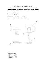 Предварительный просмотр 19 страницы Vivax CJ-4012 User Manual