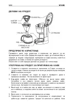 Предварительный просмотр 32 страницы Vivax CM-08126F User Manual