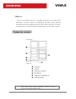 Предварительный просмотр 32 страницы Vivax DD-220 WH A User Manual