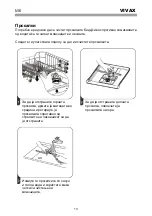 Preview for 108 page of Vivax DW-601663B X Instruction Manual