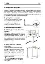 Preview for 113 page of Vivax DW-601663B X Instruction Manual