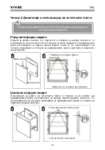 Preview for 115 page of Vivax DW-601663B X Instruction Manual