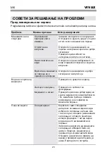 Preview for 118 page of Vivax DW-601663B X Instruction Manual