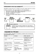 Preview for 138 page of Vivax DW-601663B X Instruction Manual