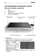 Preview for 28 page of Vivax EG-2550BS User Manual