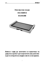 Предварительный просмотр 22 страницы Vivax EG-4020B User Manual