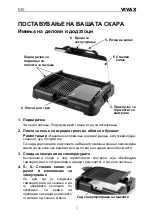 Preview for 26 page of Vivax EG-4030RC User Manual