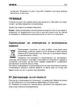 Предварительный просмотр 31 страницы Vivax EG-5025 User Manual