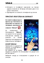 Предварительный просмотр 89 страницы Vivax FLY 5 Lite Instruction Manual