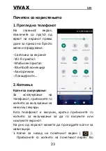 Предварительный просмотр 91 страницы Vivax FLY 5 Lite Instruction Manual