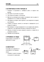 Preview for 32 page of Vivax FS-40M User Manual