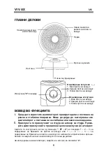 Предварительный просмотр 23 страницы Vivax FT-10WPR Instruction Manual