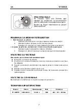 Предварительный просмотр 24 страницы Vivax FT-10WPR Instruction Manual