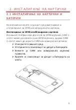 Предварительный просмотр 71 страницы Vivax Fun S500 User Manual