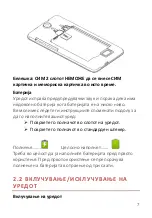 Предварительный просмотр 72 страницы Vivax Fun S500 User Manual