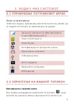 Предварительный просмотр 74 страницы Vivax Fun S500 User Manual