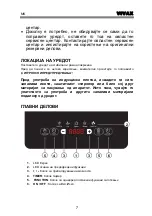 Preview for 32 page of Vivax HPI-1500TP User Manual