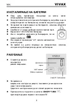 Preview for 16 page of Vivax KS-505P User Manual