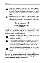 Preview for 107 page of Vivax LED TV-32LE131T2 Instruction Manuals