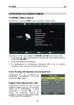 Preview for 127 page of Vivax LED TV-32LE131T2 Instruction Manuals