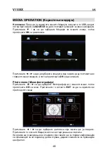 Preview for 143 page of Vivax LED TV-32LE131T2 Instruction Manuals