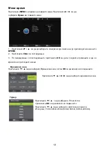 Preview for 123 page of Vivax LED TV-32LE90T2 User Manual