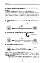 Предварительный просмотр 117 страницы Vivax LED TV-32S61T2 Instruction Manual