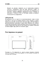 Предварительный просмотр 97 страницы Vivax LED TV-32S61T2S2SM Instruction Manual