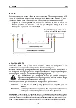 Предварительный просмотр 105 страницы Vivax LED TV-32S61T2S2SM Instruction Manual