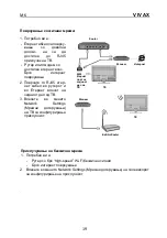 Предварительный просмотр 106 страницы Vivax LED TV-32S61T2S2SM Instruction Manual