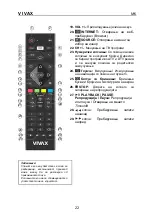 Предварительный просмотр 109 страницы Vivax LED TV-32S61T2S2SM Instruction Manual