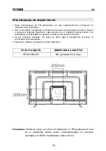 Предварительный просмотр 119 страницы Vivax LED TV-50UHD122T2S2SM Instruction Manuals