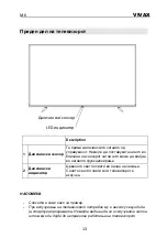 Preview for 120 page of Vivax LED TV-50UHD122T2S2SM Instruction Manuals