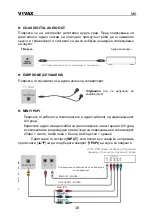 Предварительный просмотр 125 страницы Vivax LED TV-50UHD122T2S2SM Instruction Manuals