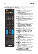 Предварительный просмотр 128 страницы Vivax LED TV-50UHD122T2S2SM Instruction Manuals