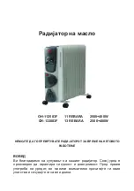 Предварительный просмотр 17 страницы Vivax OH-112503F User Manual