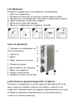 Предварительный просмотр 18 страницы Vivax OH-112503F User Manual