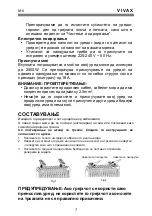 Предварительный просмотр 28 страницы Vivax OH-13250S User Manual