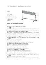 Preview for 18 page of Vivax PH-1500 User Manual