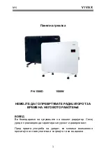 Preview for 26 page of Vivax PH-1500D B User Manual