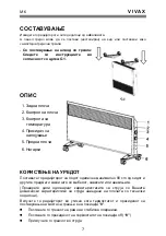 Preview for 28 page of Vivax PH-1501 User Manual