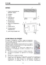 Предварительный просмотр 29 страницы Vivax PH-1502 User Manual