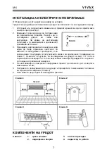 Предварительный просмотр 24 страницы Vivax QH-1203 User Manual