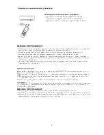 Preview for 79 page of Vivax R DESIGN ACP-09CH25AERI User Manual