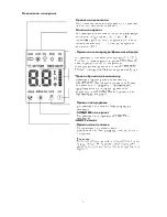 Preview for 84 page of Vivax R DESIGN ACP-09CH25AERI User Manual