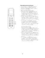 Preview for 87 page of Vivax R DESIGN ACP-09CH25AERI User Manual